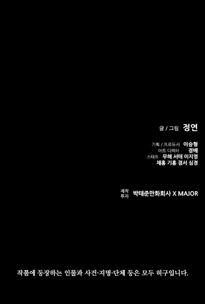 Castle 2: On Top of Everyone Chapter 68 Gambar 80