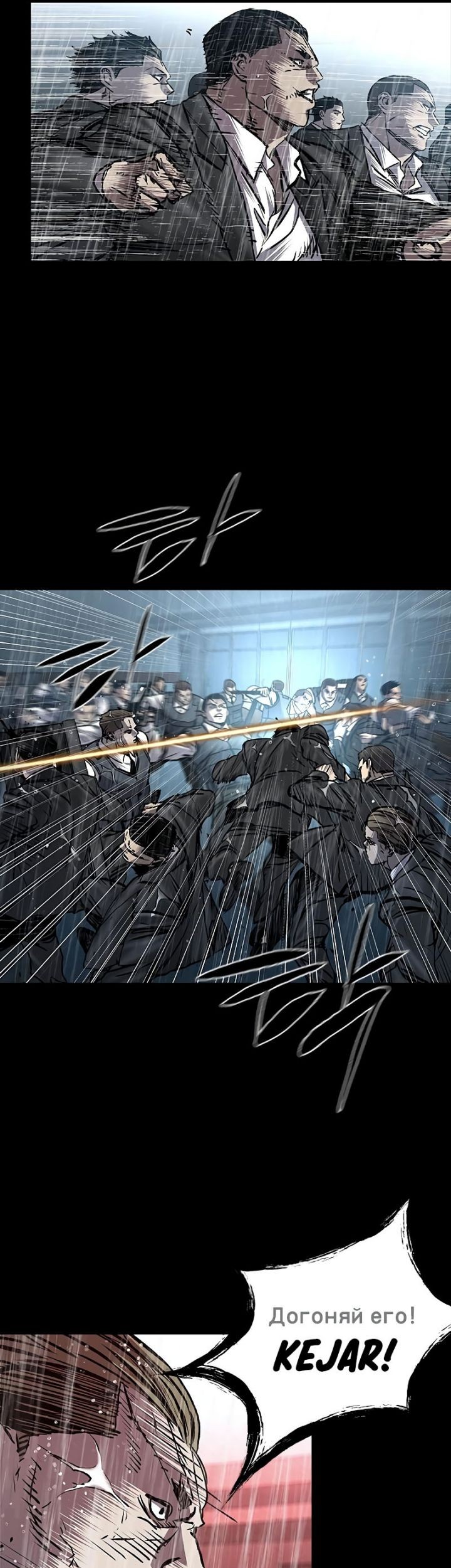 Castle 2: On Top of Everyone Chapter 68 Gambar 19