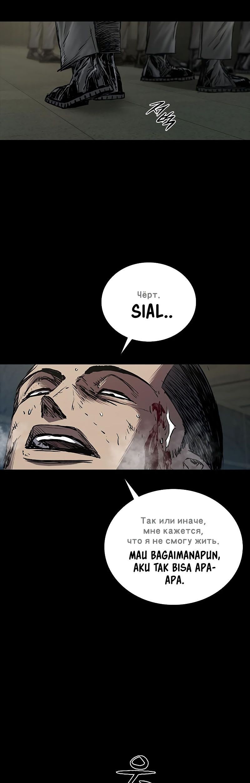 Castle 2: On Top of Everyone Chapter 76 Gambar 49