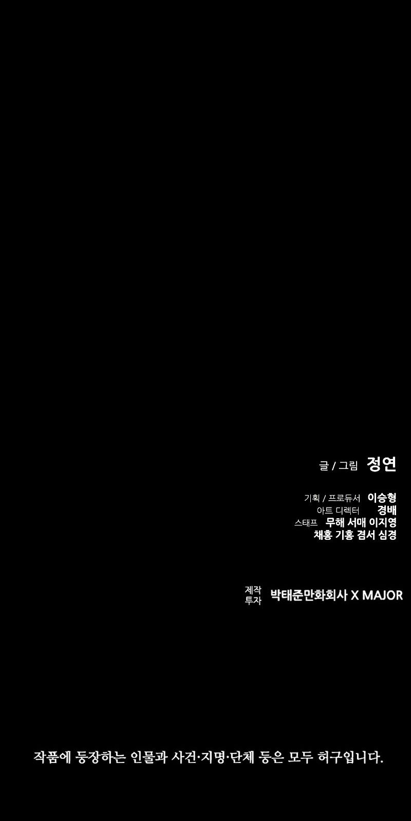 Castle 2: On Top of Everyone Chapter 76 Gambar 67