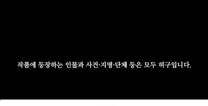 Castle 2: On Top of Everyone Chapter 77 Gambar 75