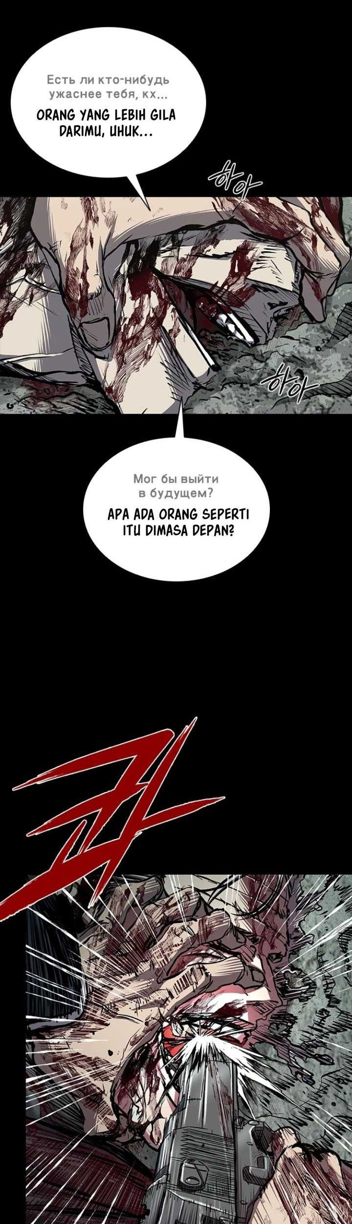 Castle 2: On Top of Everyone Chapter 92 Gambar 82