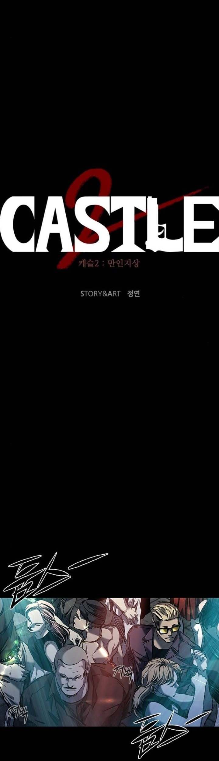 Castle 2: On Top of Everyone Chapter 18 Gambar 42