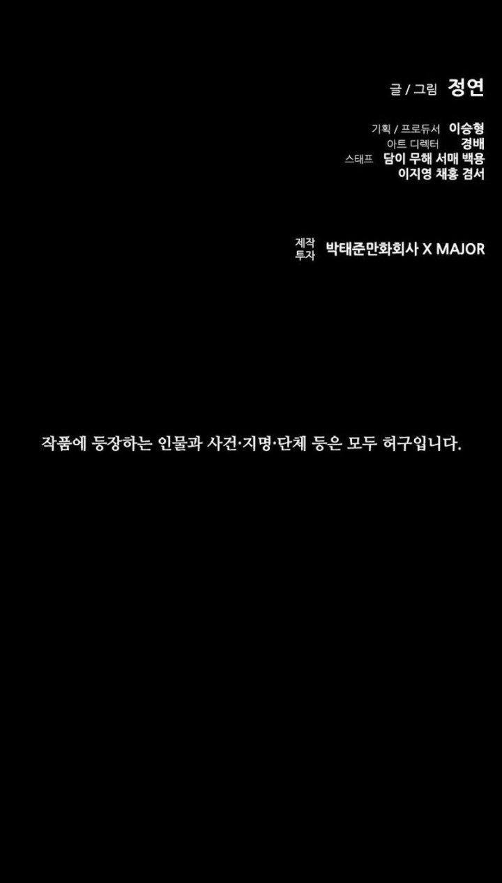 Castle 2: On Top of Everyone Chapter 29 Gambar 60