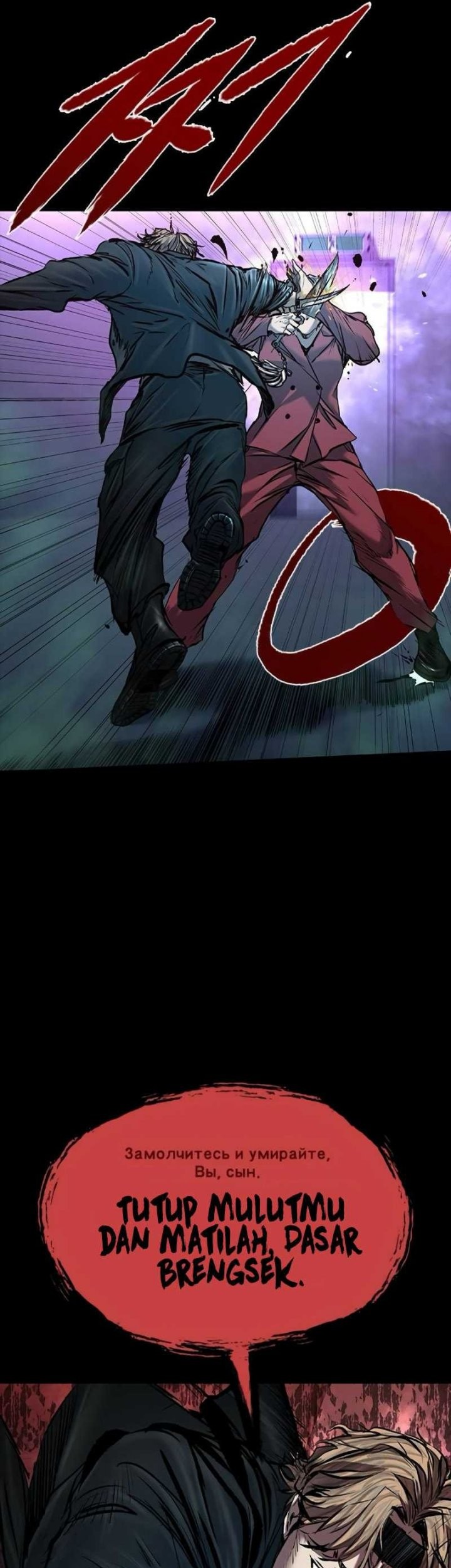 Castle 2: On Top of Everyone Chapter 36 Gambar 31