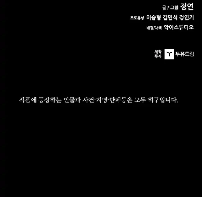 Castle Chapter 88 Gambar 44