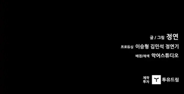 Castle Chapter 108 Gambar 74