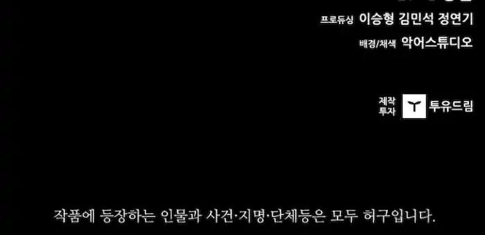 Castle Chapter 111 Gambar 56