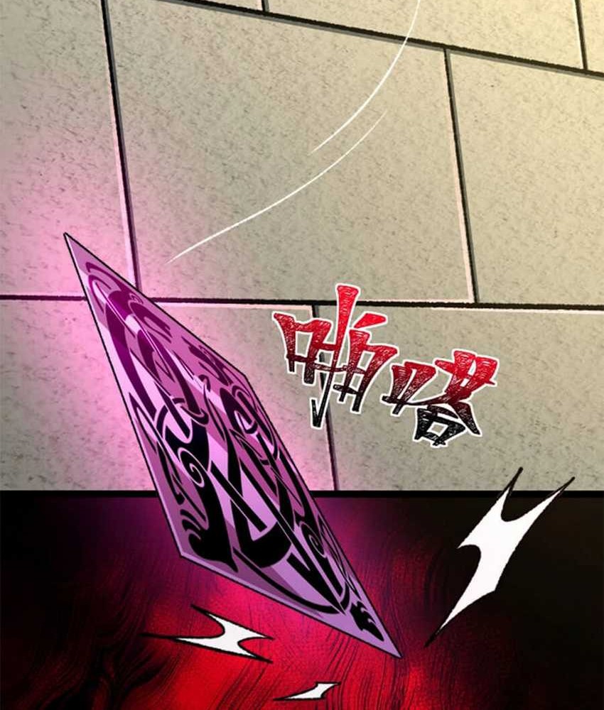 Catastrophic Priest Chapter 42 Gambar 8