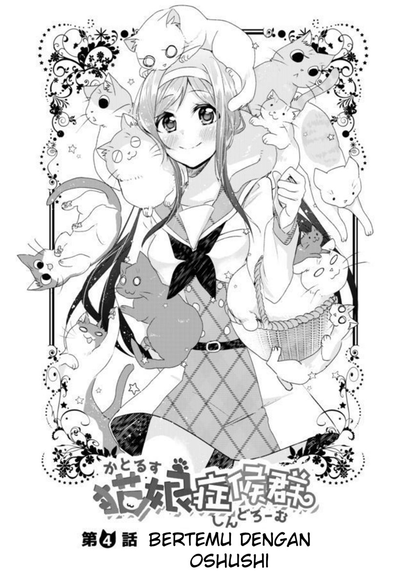 Komik Catulus Syndrome Chapter 4 gambar nomor 1