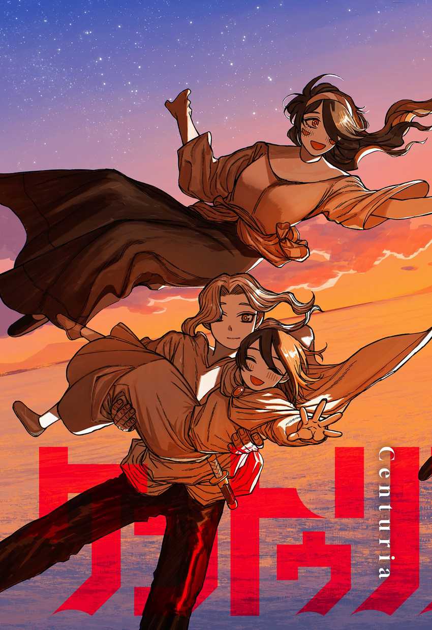 Centuria Chapter 48 Gambar 5