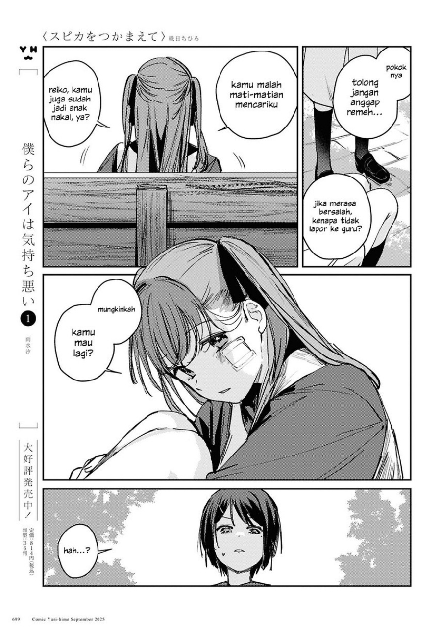 Chasing Spica Chapter 10 Gambar 19