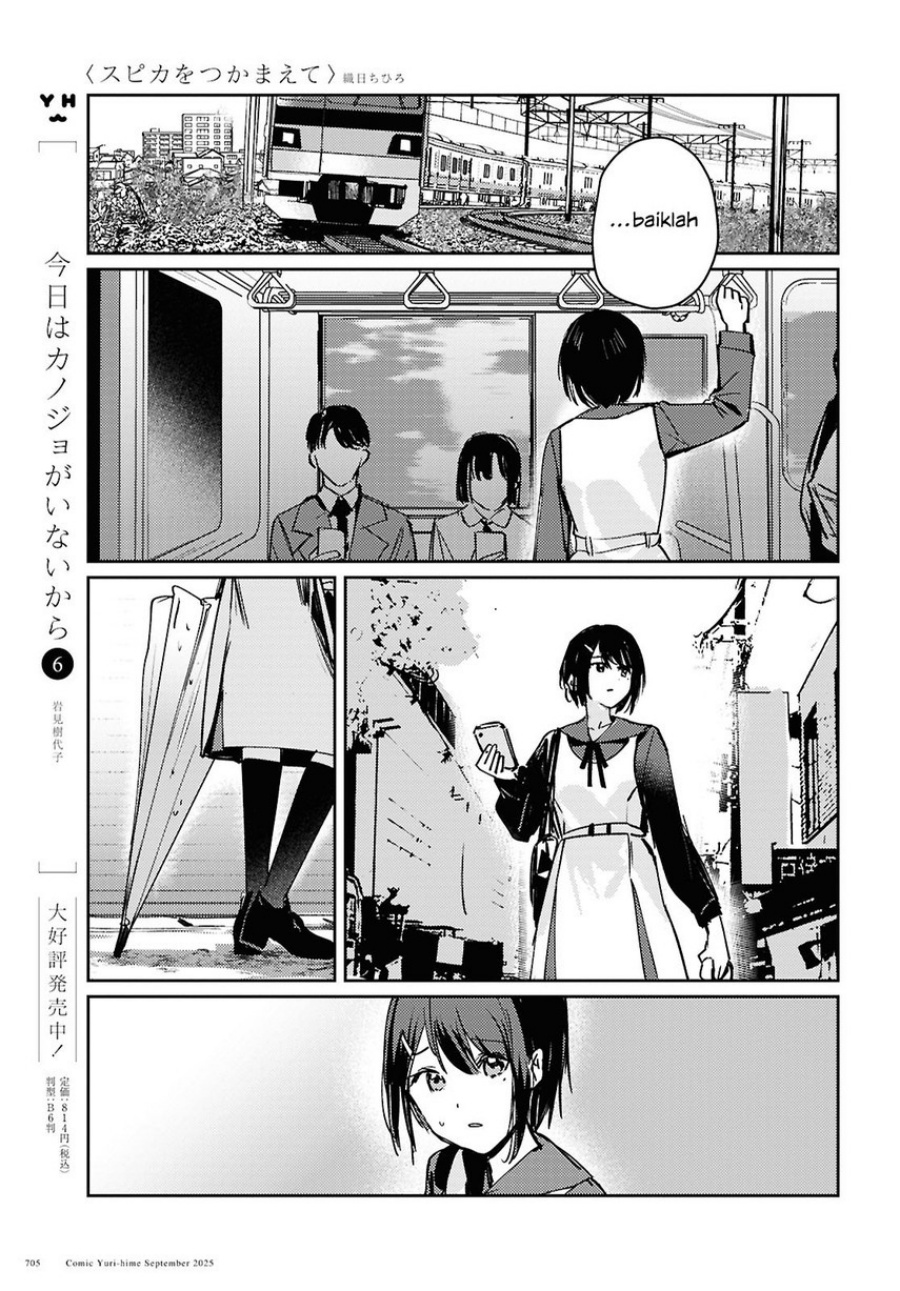 Chasing Spica Chapter 10 Gambar 25