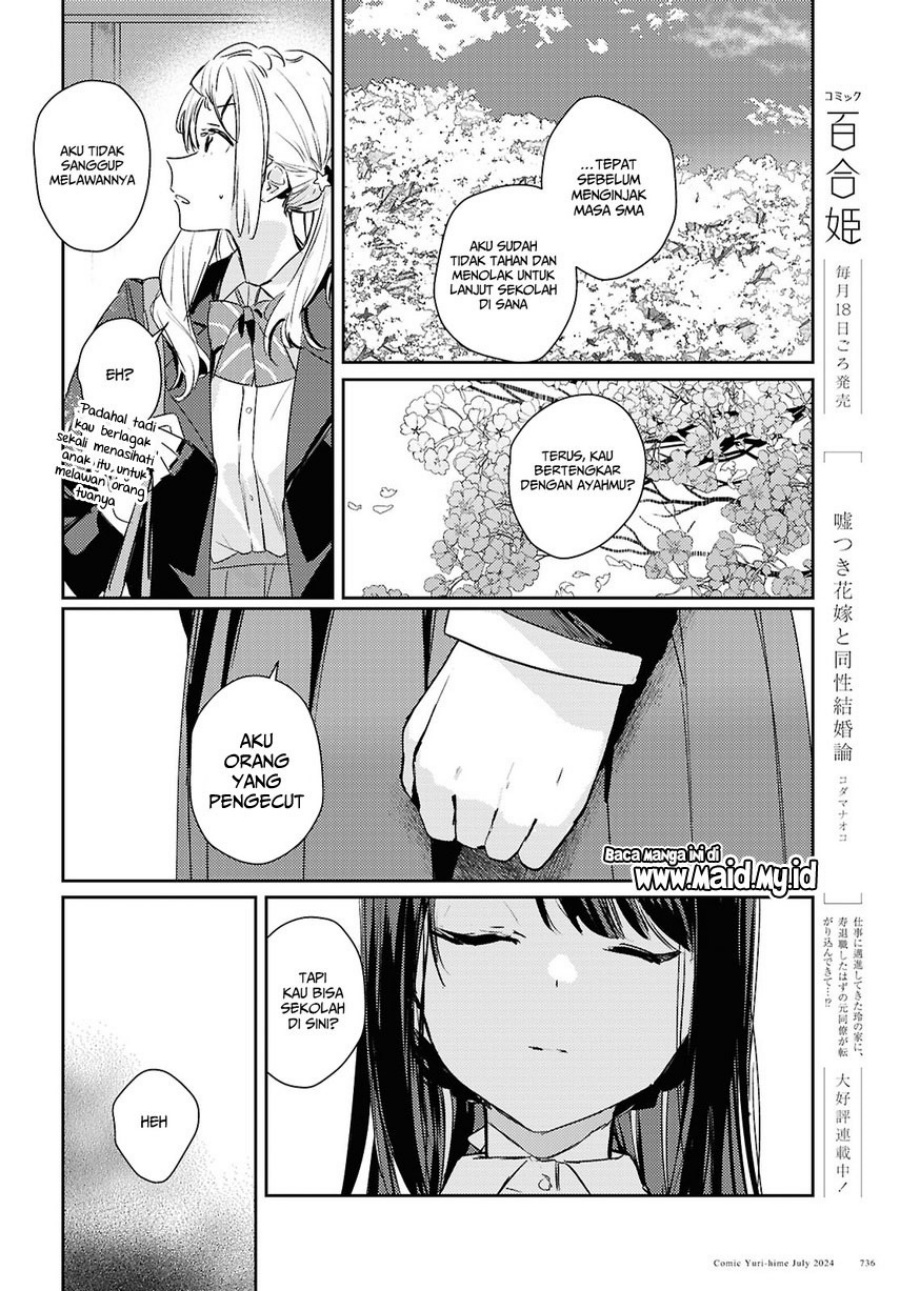 Chasing Spica Chapter 9 Gambar 18