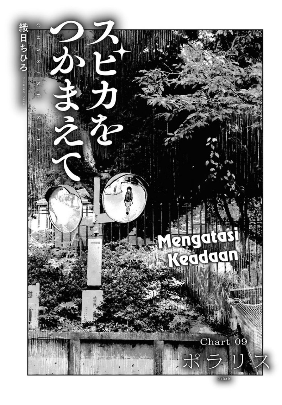 Chasing Spica Chapter 9 Gambar 5