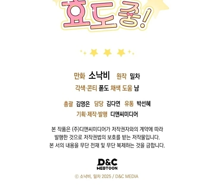 Chick Class Hunter is Being Filial! Chapter 11 Gambar 112