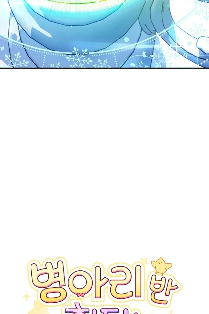 Chick Class Hunter is Being Filial! Chapter 14 Gambar 8