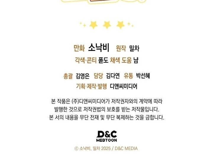 Chick Class Hunter is Being Filial! Chapter 16 Gambar 122