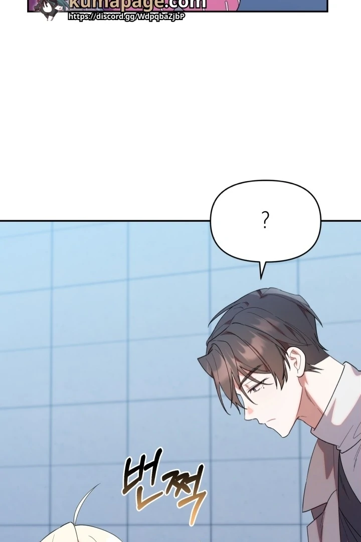 Chick Class Hunter is Being Filial! Chapter 19 Gambar 41