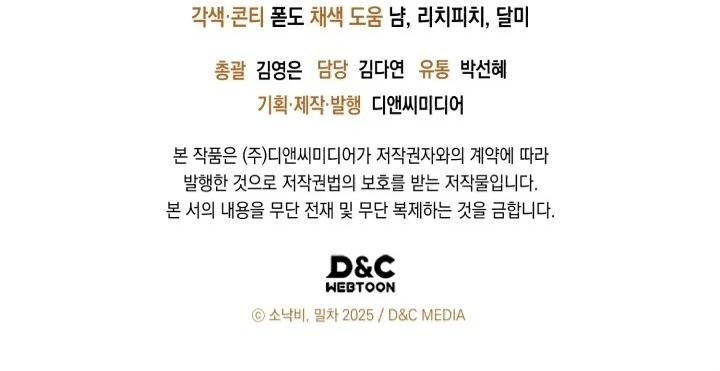 Chick Class Hunter is Being Filial! Chapter 19 Gambar 104