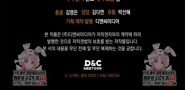 Chick Class Hunter is Being Filial! Chapter 23 Gambar 49