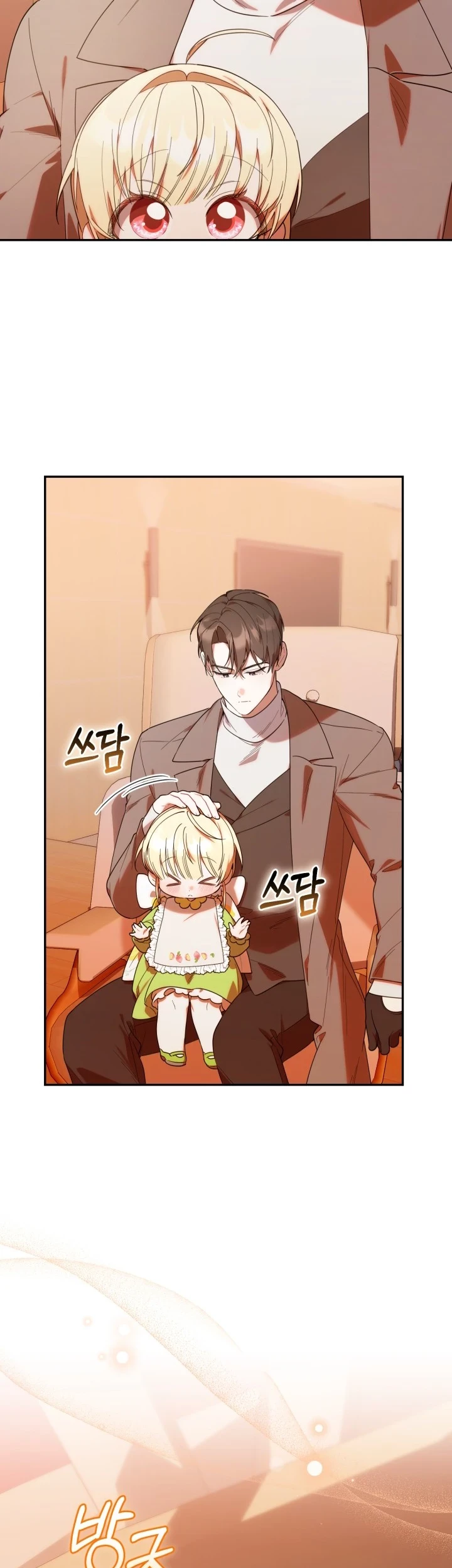 Chick Class Hunter is Being Filial! Chapter 24 Gambar 11