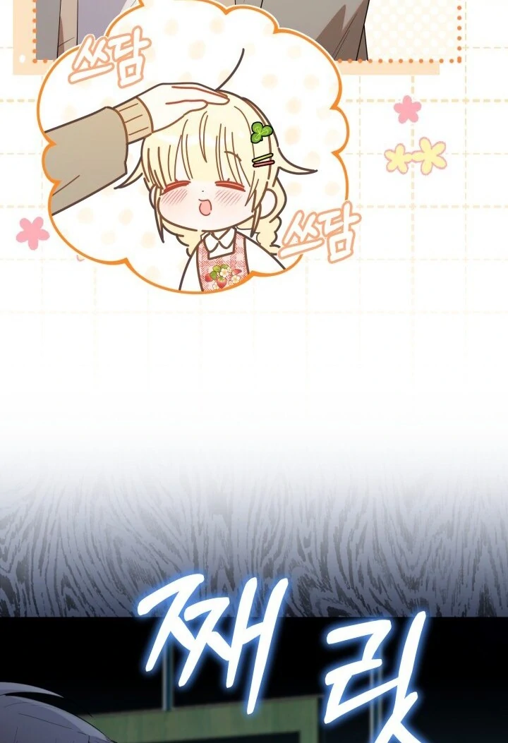 Chick Class Hunter is Being Filial! Chapter 25 Gambar 84