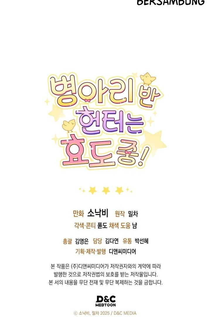 Chick Class Hunter is Being Filial! Chapter 25 Gambar 135