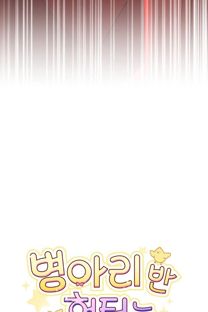 Chick Class Hunter is Being Filial! Chapter 25 Gambar 25