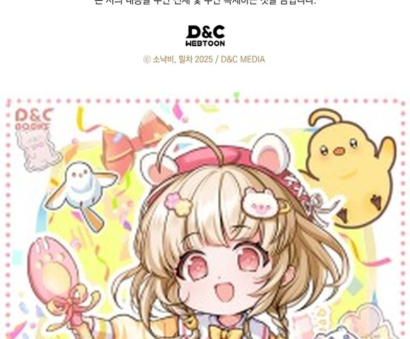 Chick Class Hunter is Being Filial! Chapter 26 Gambar 129