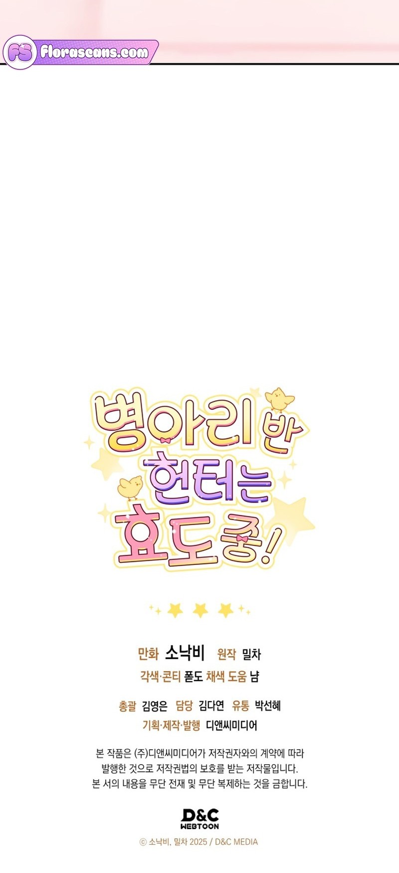 Chick Class Hunter is Being Filial! Chapter 27 Gambar 58