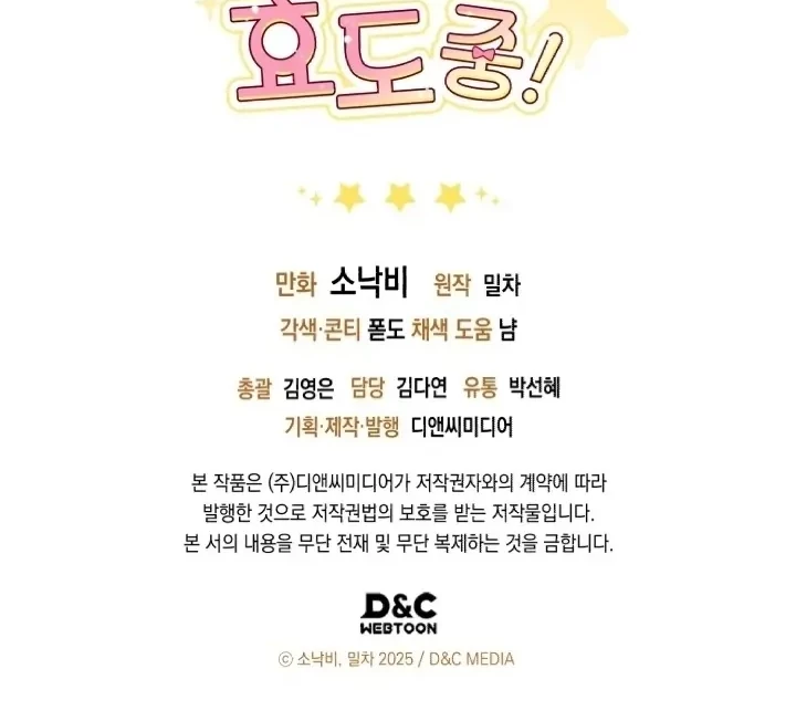 Chick Class Hunter is Being Filial! Chapter 3 Gambar 105