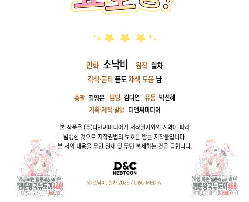 Chick Class Hunter is Being Filial! Chapter 31 Gambar 57