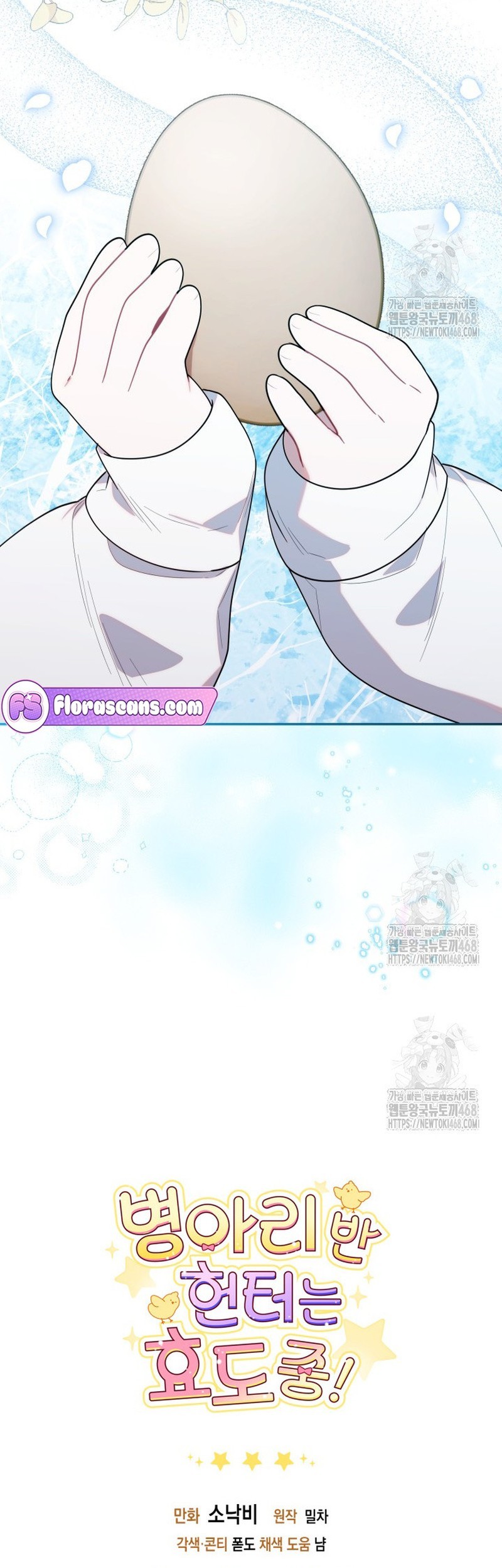 Chick Class Hunter is Being Filial! Chapter 33 Gambar 53