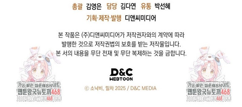 Chick Class Hunter is Being Filial! Chapter 33 Gambar 54