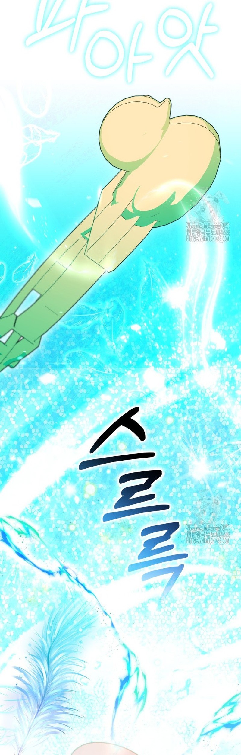 Chick Class Hunter is Being Filial! Chapter 33 Gambar 8