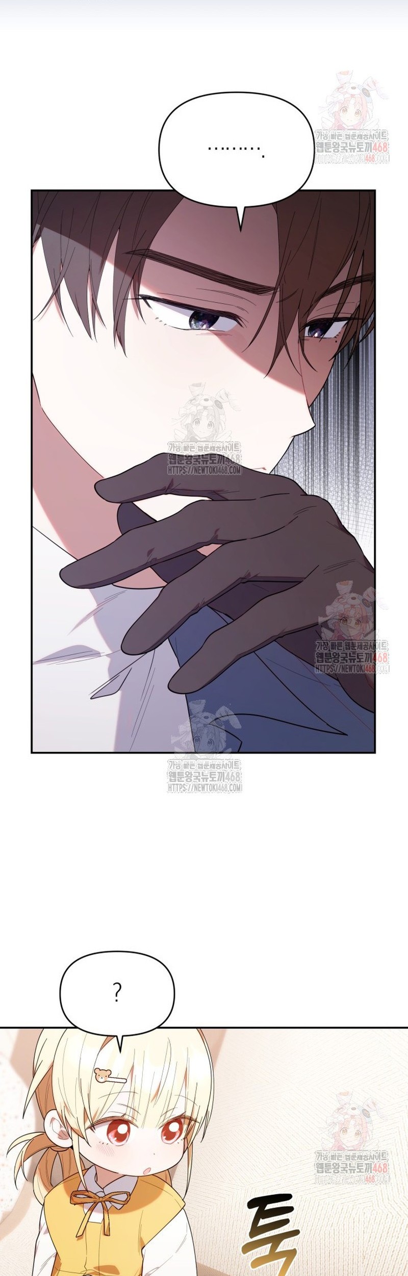 Chick Class Hunter is Being Filial! Chapter 34 Gambar 23