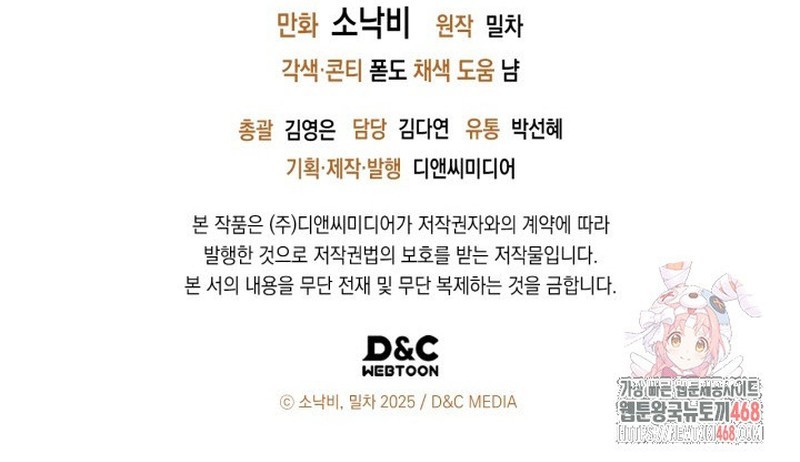 Chick Class Hunter is Being Filial! Chapter 36 Gambar 57