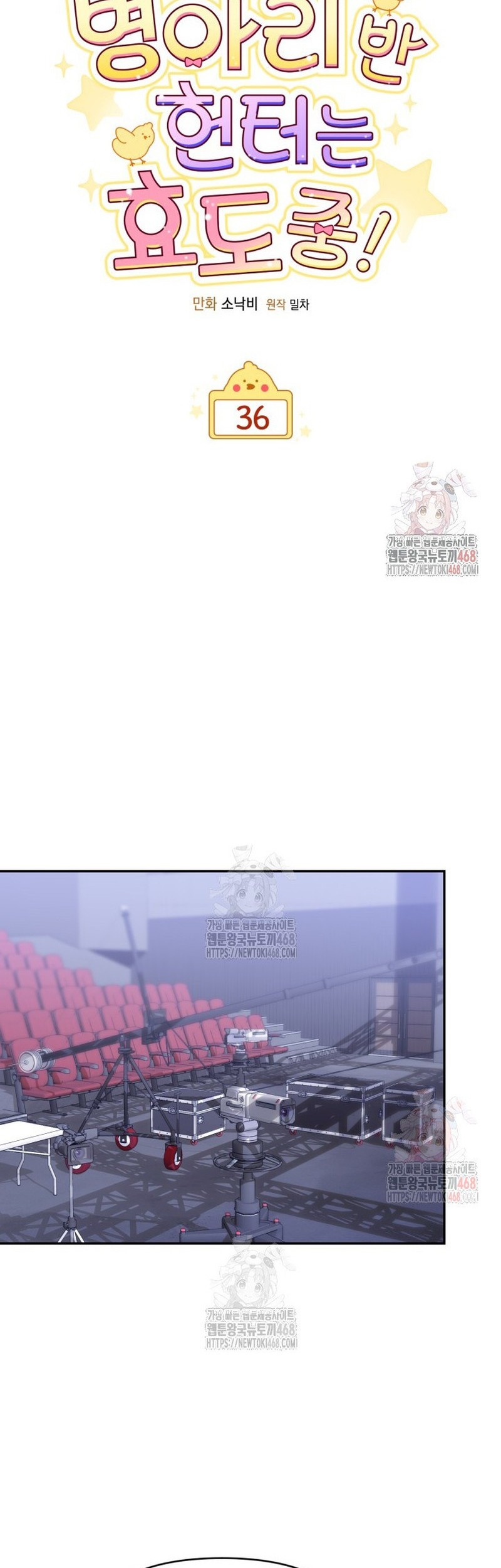 Chick Class Hunter is Being Filial! Chapter 36 Gambar 28