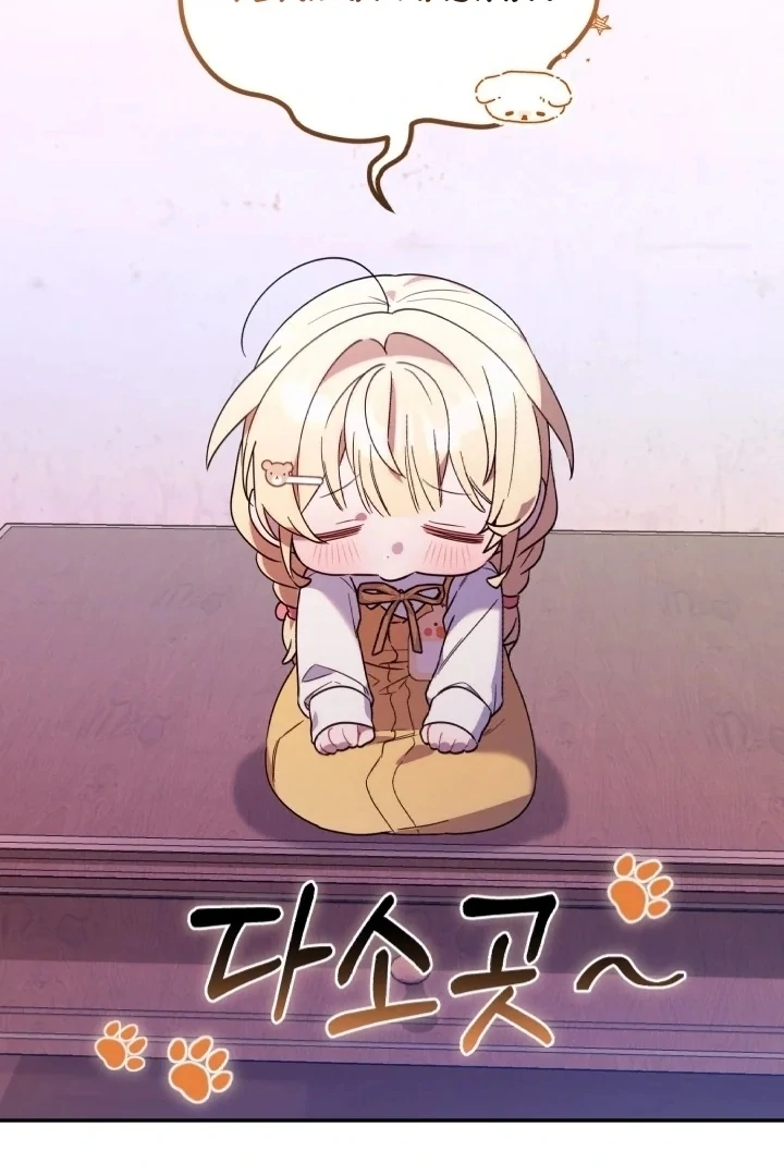 Chick Class Hunter is Being Filial! Chapter 4 Gambar 33