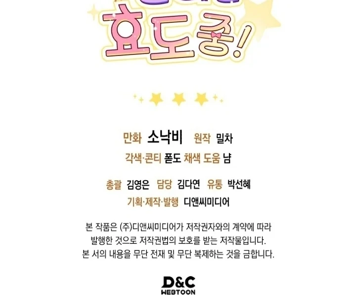 Chick Class Hunter is Being Filial! Chapter 5 Gambar 104