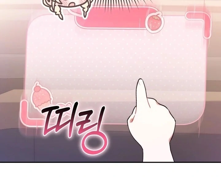 Chick Class Hunter is Being Filial! Chapter 5 Gambar 46