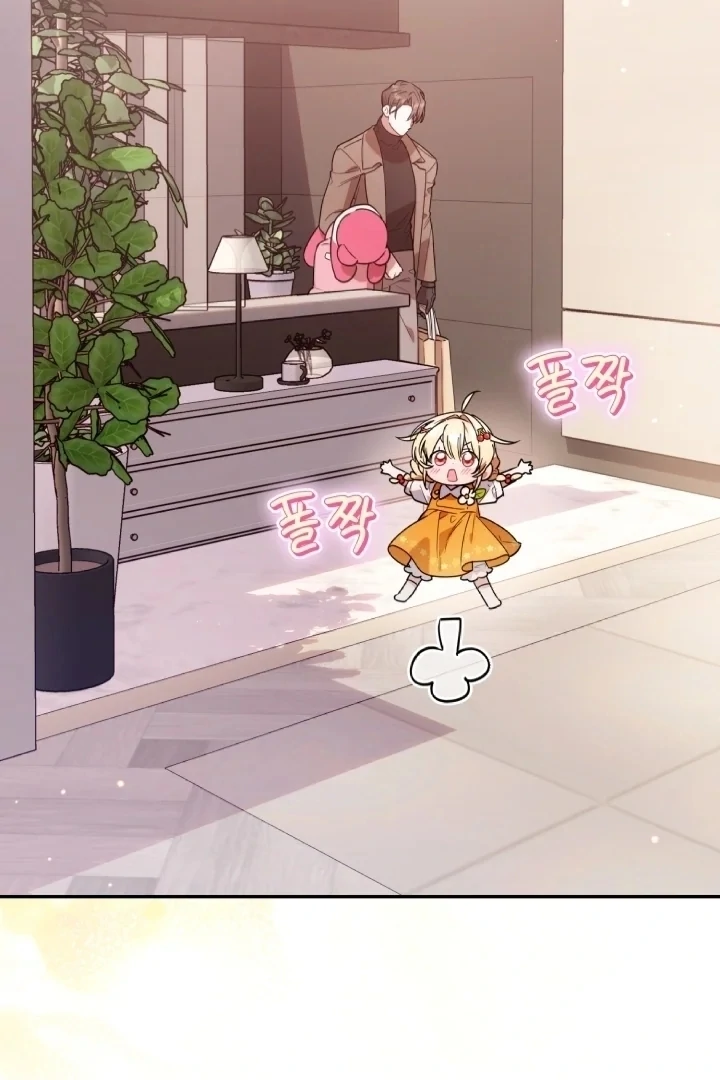 Chick Class Hunter is Being Filial! Chapter 6 Gambar 5