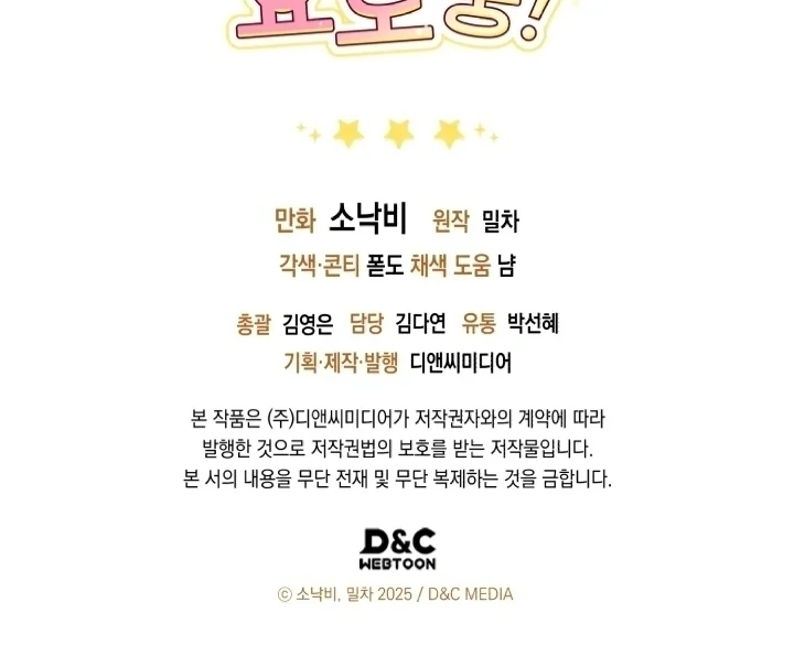 Chick Class Hunter is Being Filial! Chapter 6 Gambar 97