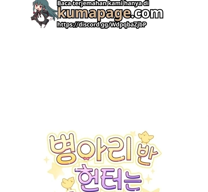 Chick Class Hunter is Being Filial! Chapter 8 Gambar 109