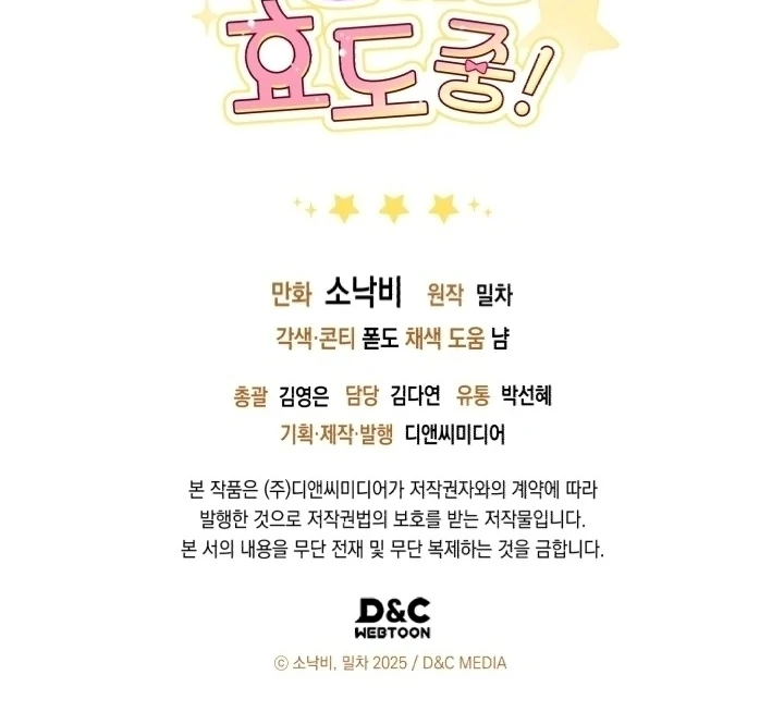 Chick Class Hunter is Being Filial! Chapter 8 Gambar 110