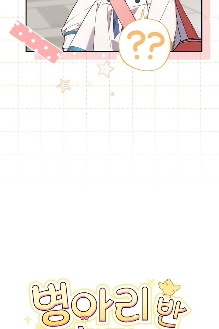 Chick Class Hunter is Being Filial! Chapter 8 Gambar 6