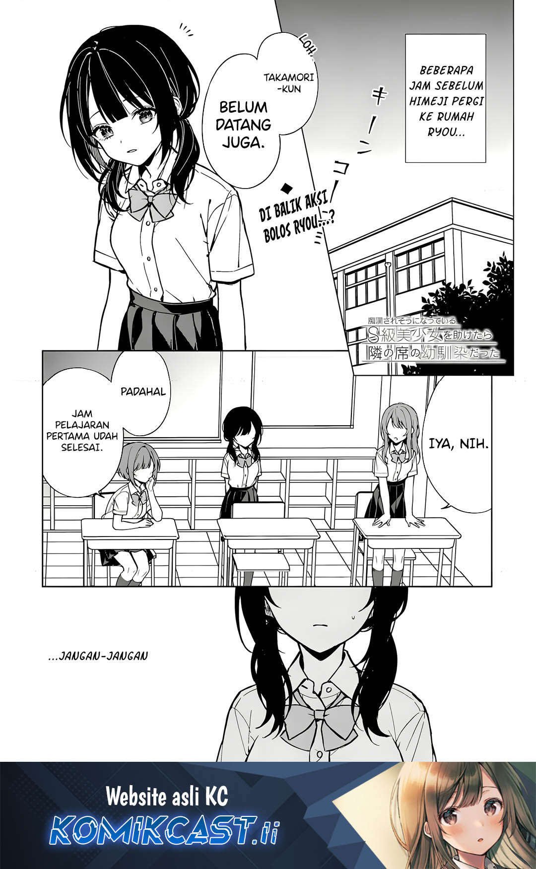 Komik Chikan Saresou ni Natteiru S-kyuu Bishoujo wo Tasuketara Tonari no Seki no Osanajimi datta Chapter 73 gambar nomor 1