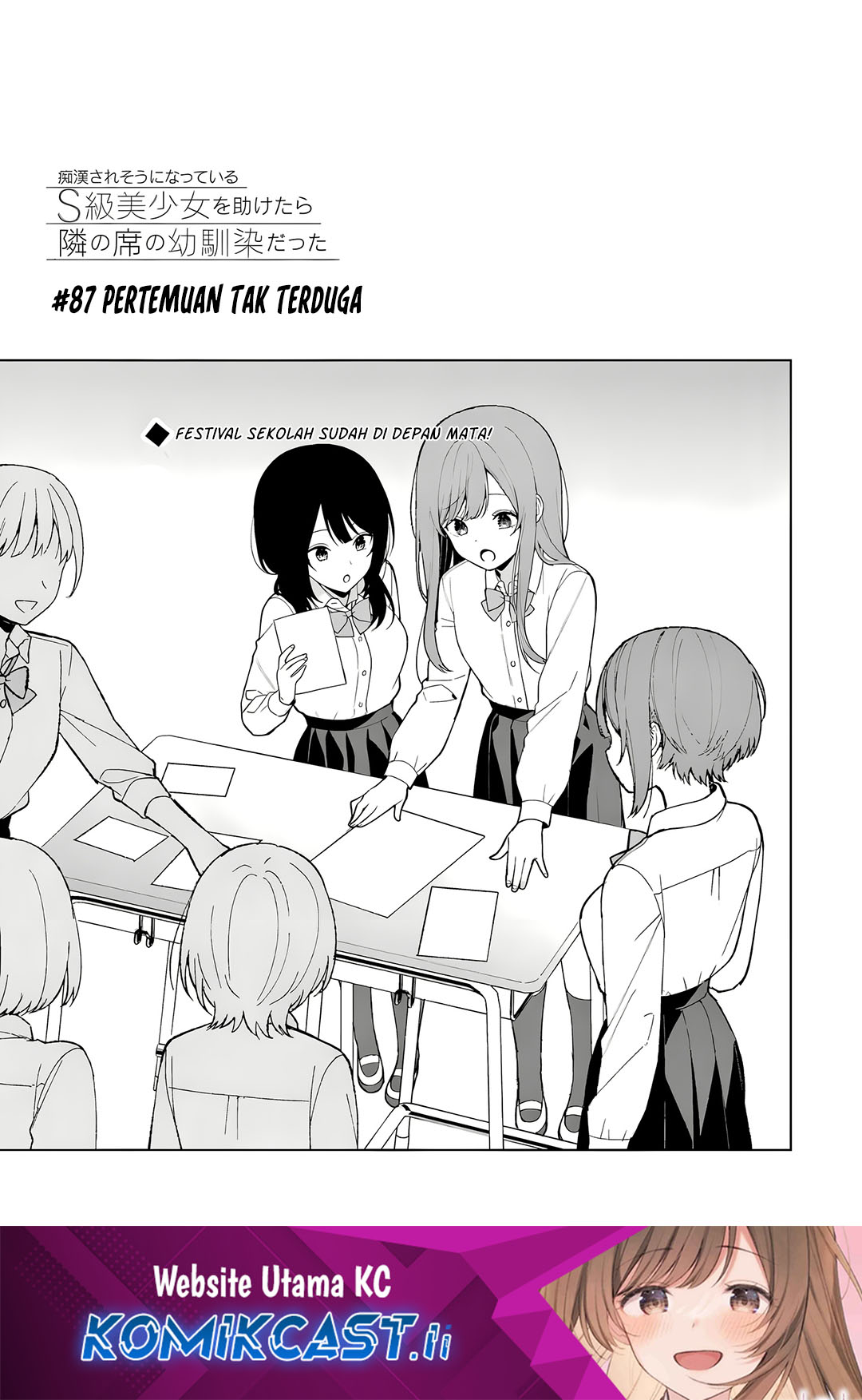 Komik Chikan Saresou ni Natteiru S-kyuu Bishoujo wo Tasuketara Tonari no Seki no Osanajimi datta Chapter 87 gambar nomor 1
