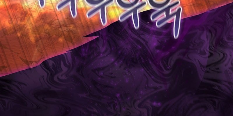 Childhood Friend Of The Zenith Chapter 57 Gambar 47